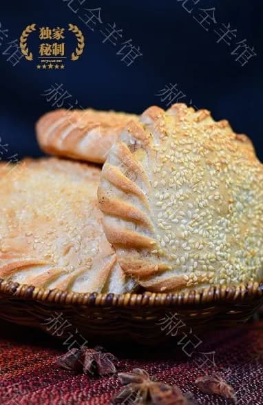 Hao's Baked Sesame Cake